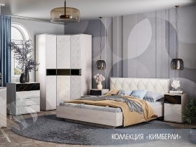Модульная спальня Кимберли в Кирзе - kirza.mebel-nsk.ru | фото