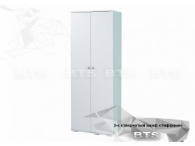 Шкаф двухстворчатый Тифани ШК-09 (BTS) в Кирзе - kirza.mebel-nsk.ru | фото