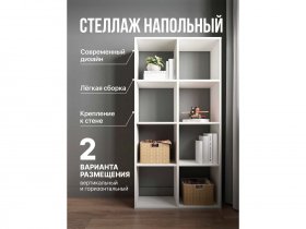 Стеллаж открытый Мори МСО 710.1 (белый) в Кирзе - kirza.mebel-nsk.ru | фото